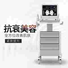 Anti-Aging Cosmetic Instrument