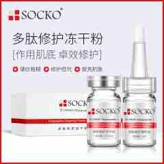 SOCKO peptide freeze-dried powder